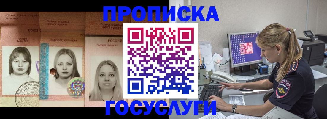 временная регистрация для всех в Киржаче