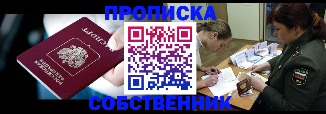 временная регистрация для всех в Киржаче