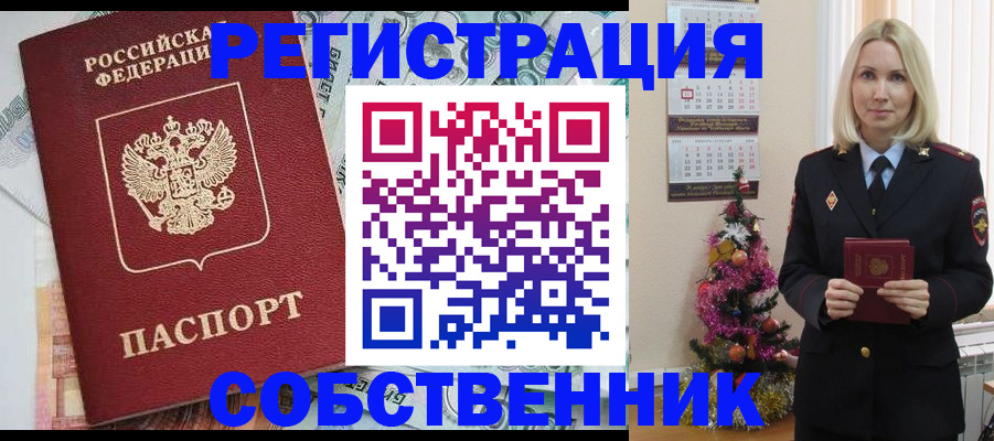 временная регистрация для школы в Киржаче