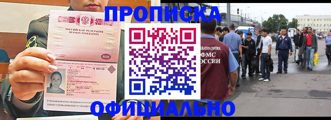 временная регистрация адрес в Киржаче