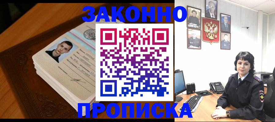 прописка от собственника в Киржаче