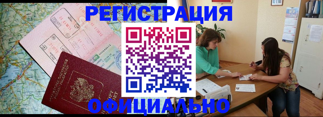 прописка в квартире в Киржаче