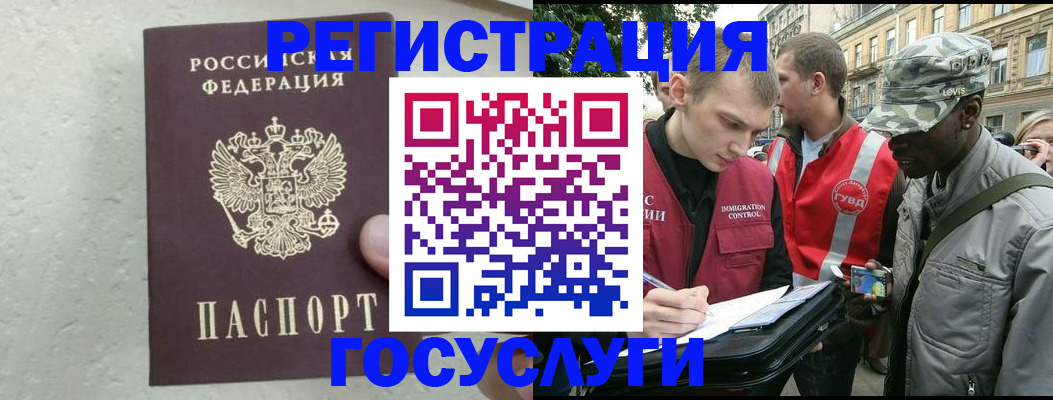 временная регистрация госуслуги в Киржаче